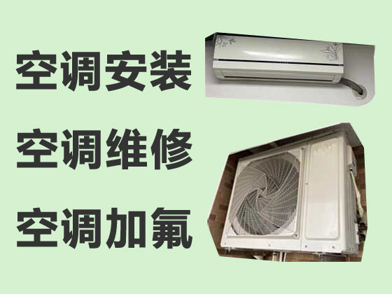 广州空调安装上门服务